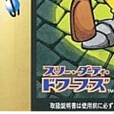 SEGA - スリーダーティードワーフ サターン版 Three Dirty Dwarves SEGA SATURN Japan Version | eBay