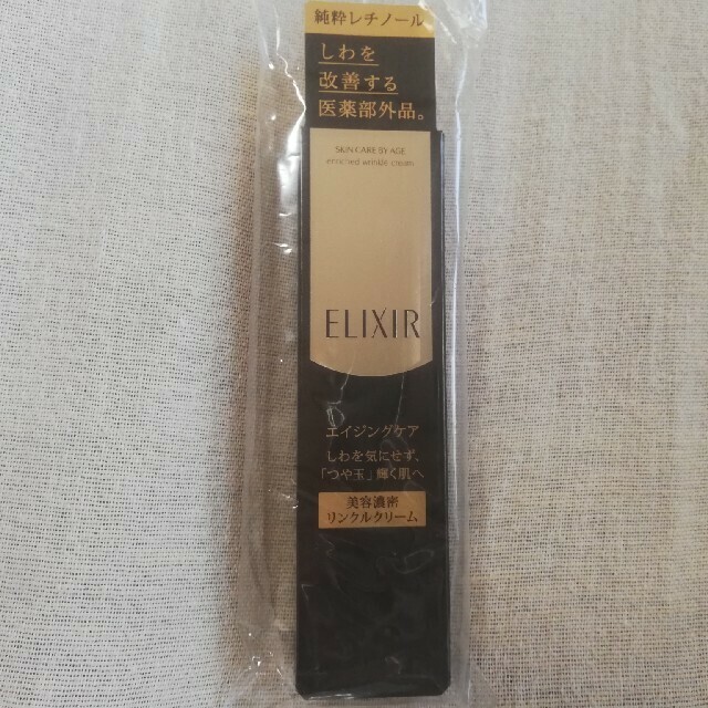 shiseido elixir wrinkle cream