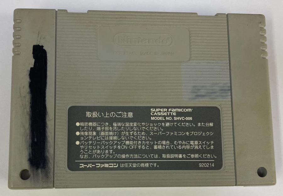 Nintendo Super Famicom SFC Super Godzilla Toho Japan Cartridge Only 1584 SP - Image 2 of 2