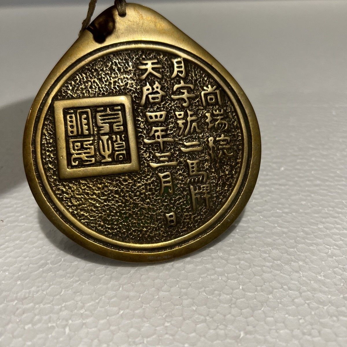 Antique Korean Imperial Postal Bronze Permit Medallion Four Horse