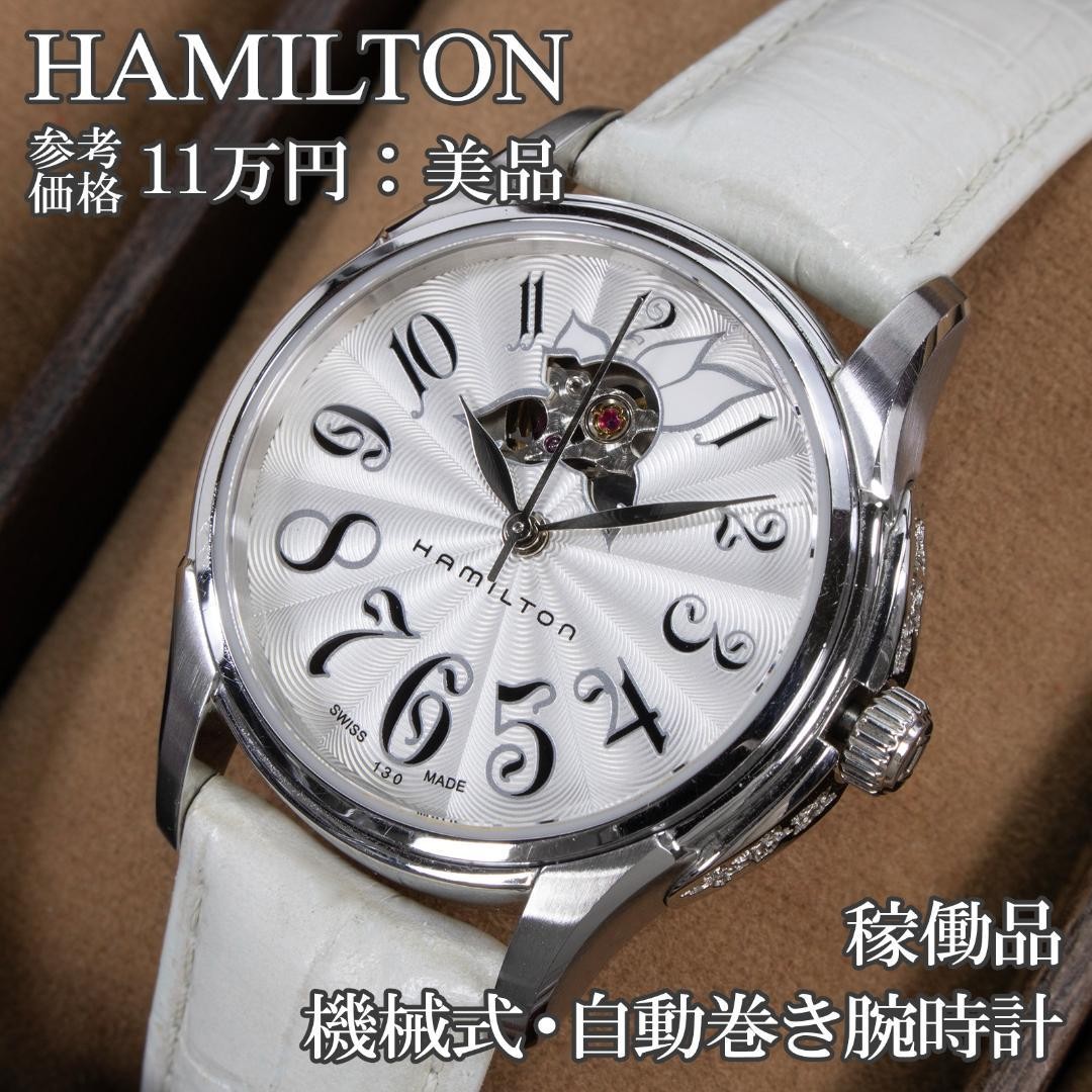 Hamilton Jazzmaster Lady Automatic Skeleton Flowe… - image 1