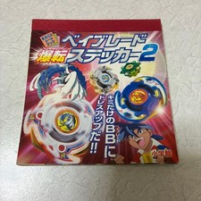 Beyblade Bakuten Sticker 2 Complete Sticker Book