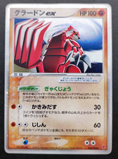 _____'s Groudon #20/PLAY Prices | Pokemon Japanese Player's Club