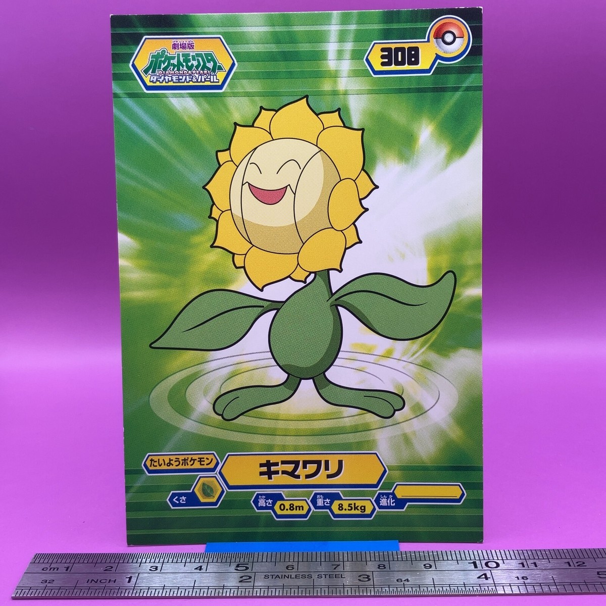 Sunflora - Pokemon Bromide Card Diamond & Pearl Nintendo TCG