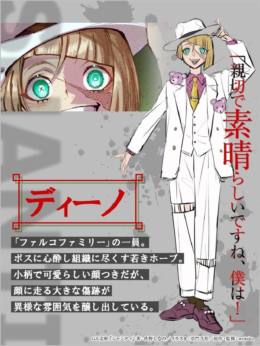 SHANTI Japanese Novel by wotaku From Japan NEW | eBay