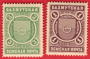 RUSSIA TWO ZEMSTVO Bakhmut 1 and 3 kop. MNH 9648