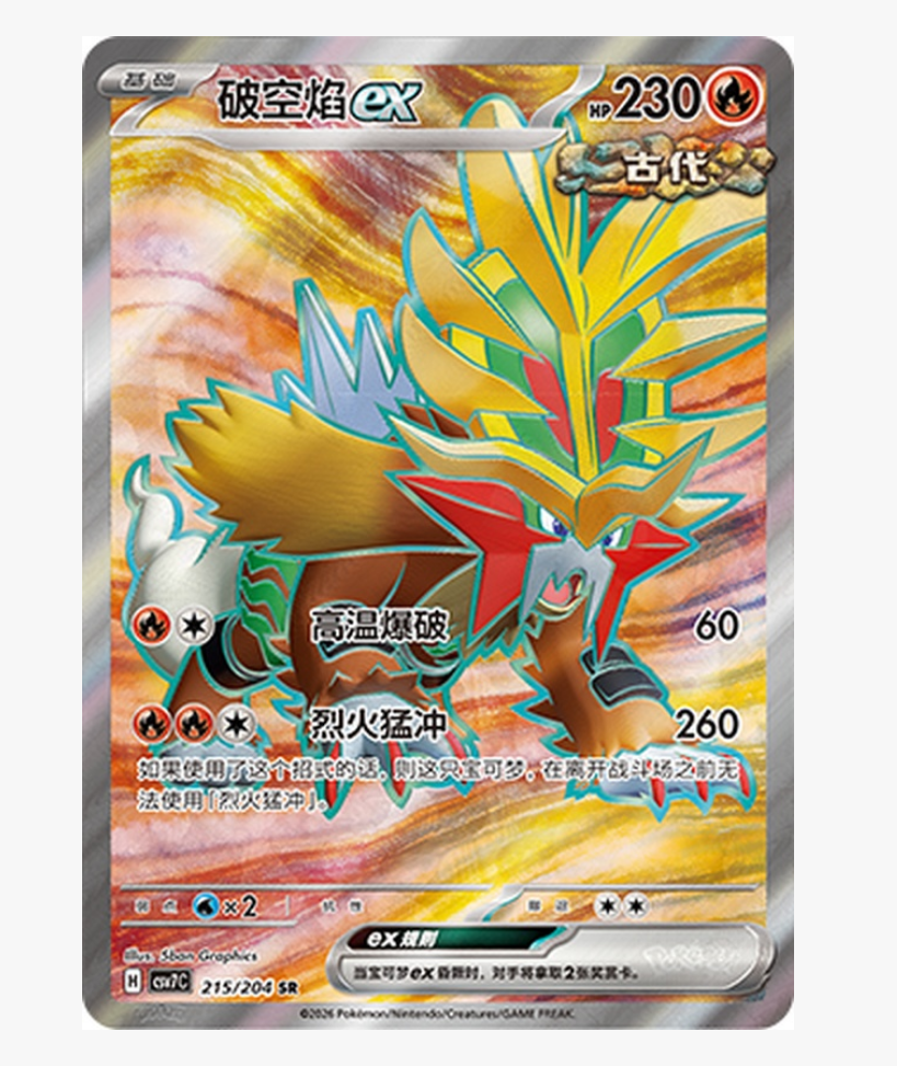 Pokemon TCG Chinese S&V Blade Awakened Gouging Fire ex CSV7C-215