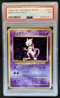 1996 Pokemon Expansion Pack JP Mewtwo Rare Holo #150 PSA 7
