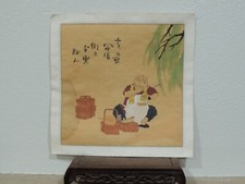 Tableau fait main Douanes de Pékin