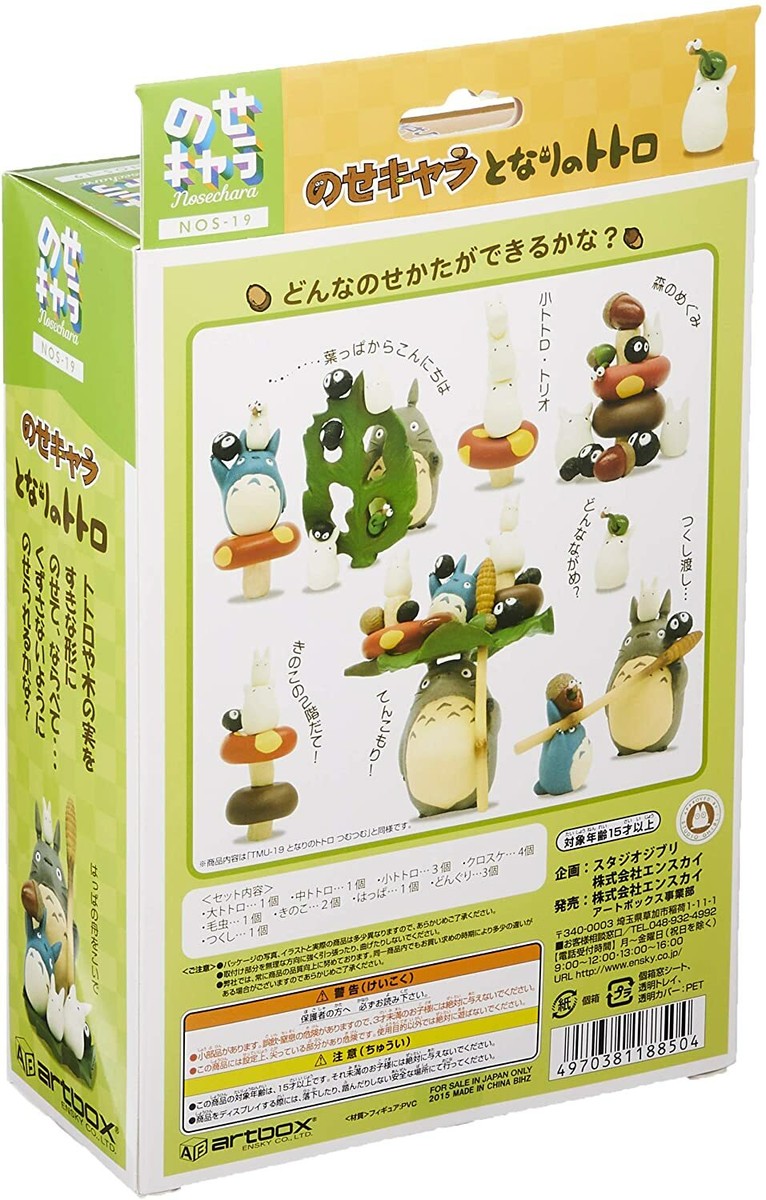 Giburi tonarino TOTORO My Neighbor Totoro Nose Chara NOS-19 Hayao