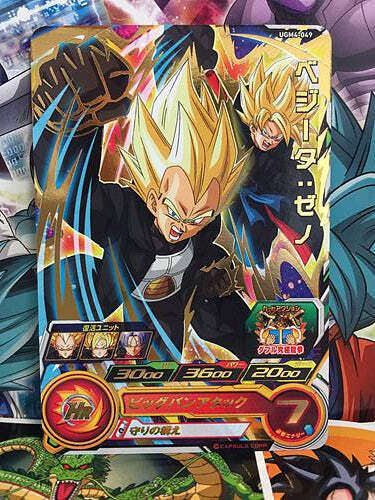 Xeno Vegeta UGM4-049 R Super Dragon Ball Heroes Mint Card Xeno Vegeta UGM4-049 R Super Dragon Ball Heroes Mint Card
