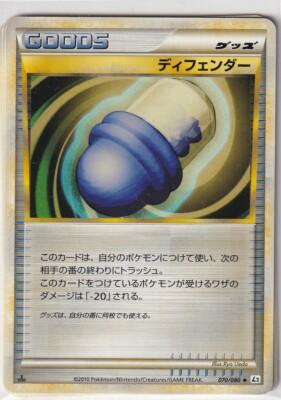 Pokemon Karte L2 Reviving Legends 70/80 Defender First Edition japanisch