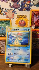 Croconaw #032/111 No. 159 Japanese No Rarity Symbol Neo Genesis Pokemon LP
