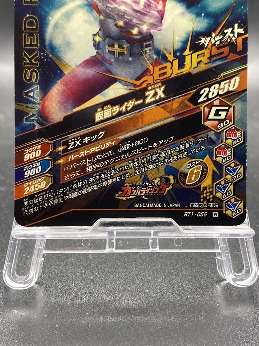 Kamen Rider ZX Kamen Rider Ganbarizing Holo BANDAI RT1-055 | eBay