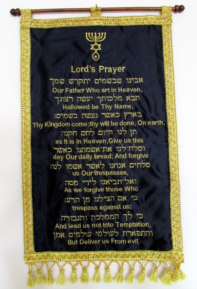 Messianic Jewish Lord's Prayer Banner Hebrew & English 19" x 12" Rod included