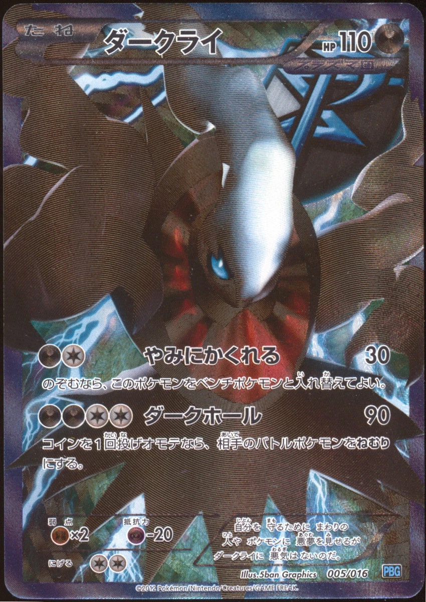 Team Plasma Battle Gift Set Pokémon TCG Cards for sale | eBay