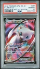 2012 POKEMON JPN B&W DRAGON BLAST 1ST ED #051 FULL ART/MEW EX PSA 10