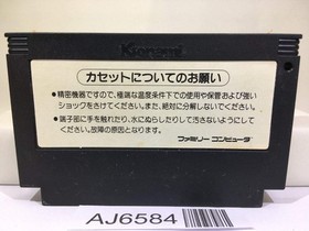 Twin Bee Nintendo Famicom NES Japan - AJ6584
