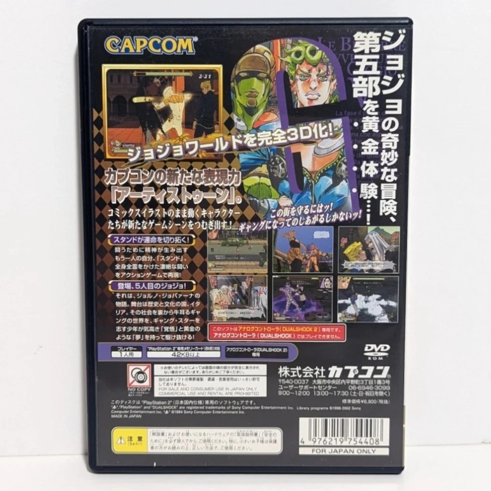 JoJo's Bizarre Adventure Ougon no Kaze SONY PlayStation 2 CAPCOM PS2 2002 NTSC-J - Image 4 of 4