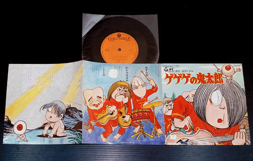 OST GEGEGE NO KITARO '71 org 7" japan yokai monster tv anime Shigeru Mizuki 45 - Picture 2 of 3