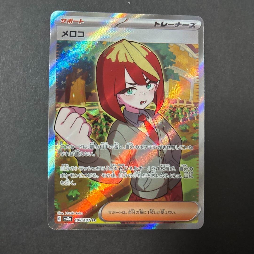 Mela SR 198/187 sv8a Terastal Festival ex Pokemon Card Japanese | eBay