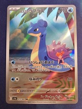 Art Rare - Misty's Lapras Japanese Pokemon SV9a: Heat Wave Arena 072 NM