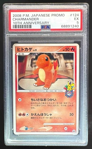 68891240 Charmander 2008 Japanese Pokemon 10th Anniversary Promo #124 PSA 5