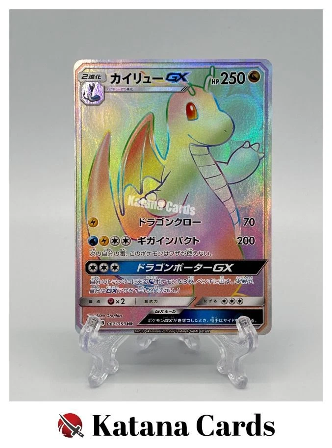Dragonite GX 062/053 Sm6a: Dragon Storm for sale | eBay