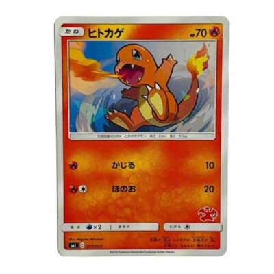 Charmander 007/051 Japanese Pokemon Card SML Family Card Game 2019