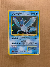 Japanese Articuno No. 144 Fossil Set - Holo Pokemon Card - EXCELLENT