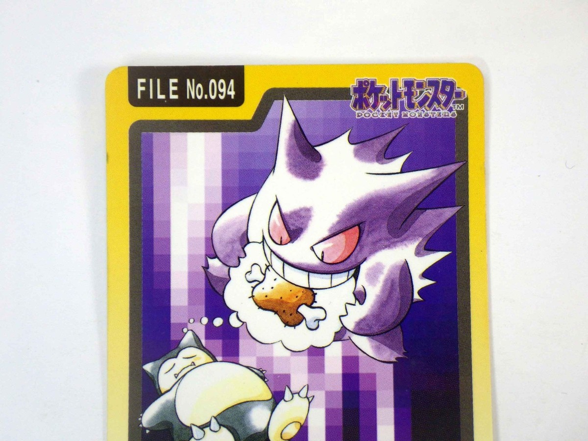 Gengar FILE No.094 Carddass Bandai 1997 Japanese Pokemon Card MP C