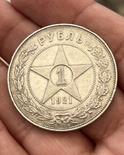 1921 Russia (RSFSR) 1 Rouble – Silver .900 – Rare Coin – Beautiful Condition