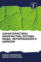 Radzha Manickam (U. A.) | Harakteristika Nanochastic Oksida Medi,...