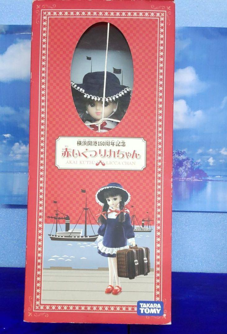 Poupée Licca-Chan Takara Japan - Édition Limitée 150e Anniversaire De Yokohama