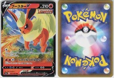 Flareon V #11 Prices | Pokemon Japanese Eevee Heroes | Pokemon Cards