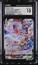 💖💖 CGC 10 Sylveon Vmax 232/184 Vmax Climax CSR 2021 Japanese Card