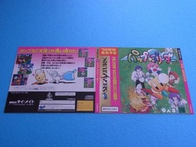 PBreeder Sega Saturn SS Dummy Jacket Promotional store display Japan sA