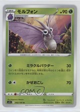 Venomoth Japanese Pokémon Sword & Shield Lost Abyss (s11) #002