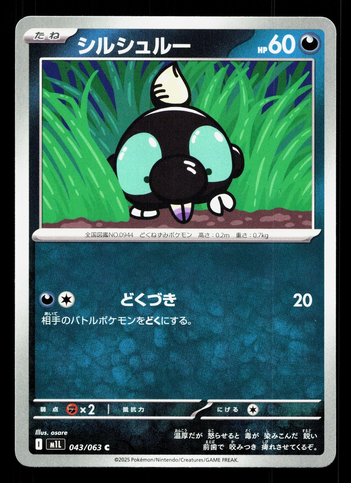 Shroodle 043/063 Mega Brave NM Japanese Pokemon Card TCG