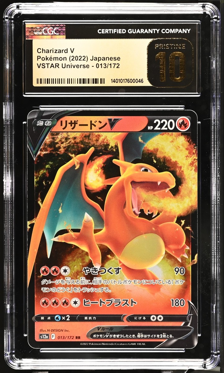 CGC 10 PRISTINE Japanese Pokemon 2022 Charizard V 013/172 VSTAR