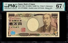 10,000 Yen ND (2004) Japan, Bank of Japan PMG 67 EPQ Superb Gem Uncirculated