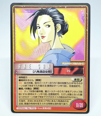 702 ANE SAN Shin Megami Tensei Trading Card Game Atlus Kazuma Kaneko JAPAN