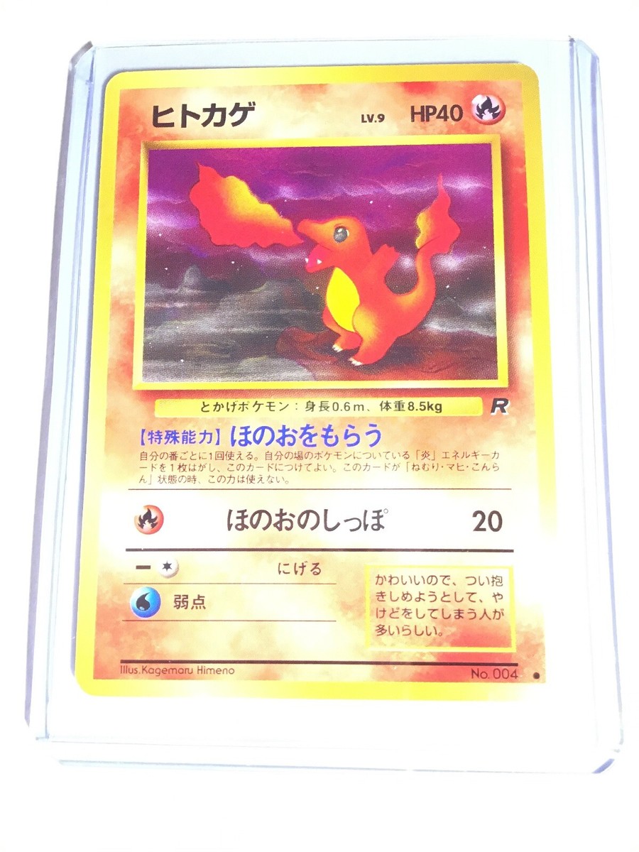 CHARMANDER - Japanese Team Rocket Set - No. 004 - Common - Pokemon