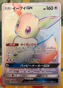 Eevee GX 219 for sale | eBay