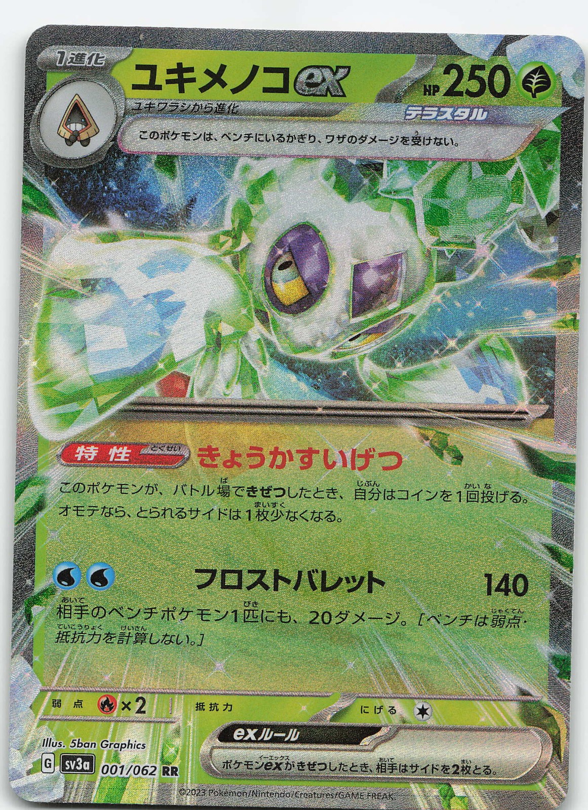 Froslass ex 2023 Japanese Scarlet & Violet: Raging Surf #001/062