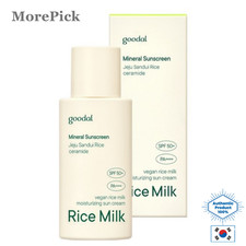 Goodal Vegan Rice Milk Sunscreen SPF50+ PA++++ 50ml Lightweight Hydrating Korean