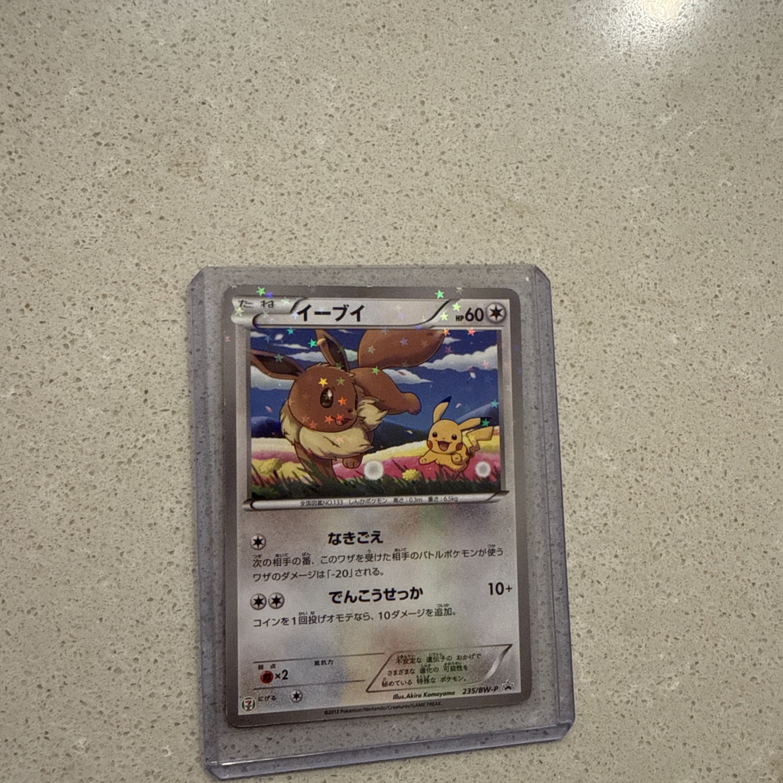 Eevee 2013 Japanese BW-P Promo #235/BW-P 7-Eleven Stamp Price