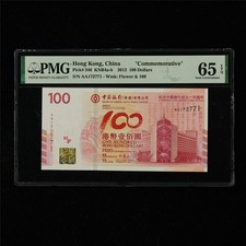 2012 Hong Kong China  Commemorative  100 Dollars Pick#346 PMG 65 EPQ UNC  AA  02