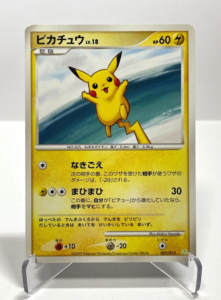【PSA9】ピカチュウ [PtS 007/012] Pikachu 007/012 Pts: Shaymin Lv.X Collection Pack for sale | eBay