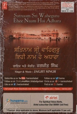 satnam sir waheguru ehee naam hau adhara by jagjit